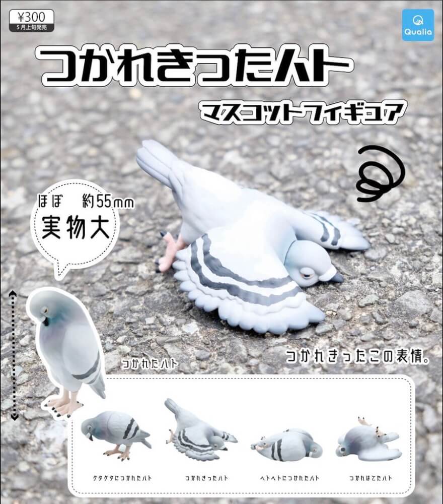 日本Qualia厭世鴿子扭蛋