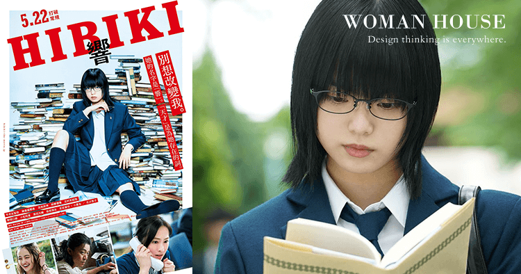 響-HIBIKI-